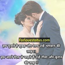 Feeling Love Quotes In Hindi In 2020 Love Quotes In Hindi Feeling Loved Quotes Love Quotes