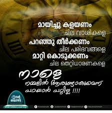 Islamic Friendship Quotes In Malayalam Inspirational Quotes Let your bestie know how much she means to you with one of these heartfelt friendship quotes. islamic friendship quotes in malayalam