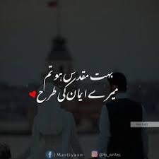 Pin By Sunny On Romantic Romantic Poetry Love Poetry Urdu Poetry Feelings