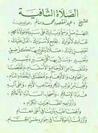 اللهم صلي وسلم على نبينا محمد وعلى اله وصحبه اجمعين Islam Facts Islam Beliefs Islamic Phrases