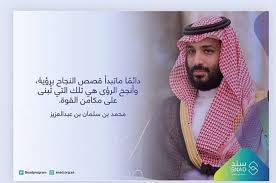 Pin By Taab Taab On القوه شفتها فى رضاك وبرك With Images National Day Saudi
