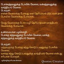 Tamil is the name for a person of a dravidian culture group that is located primarily in southern india and northeastern sri this can be seen in tamil art and architecture, which is often elaborate and impressive. Recited Meaning In Tamil 1 For Morning Evening Supplications Dua Prayers 1734 In The Meaning Defined At Sense 1 Welcome To The Blog