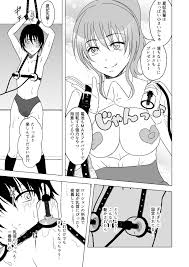 牛ちちレズいじめ～リベンジ～貧パイ先輩の乳首責め - Page 12 - Comic Porn XXX