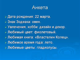 Актер георгий жженов, актриса риз уизерспун, ведущий александр цекало, модель чжан цзылинь, актриса фанни ардан, актриса таня рэймонд. Anketa Aleksej Sergeevich Morozov Online Presentation