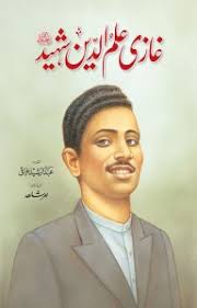 Lost Islamic History