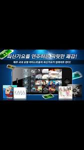 Hoy les traigo un blog acerca de juegos súper lindos y divertidos para tu celular. Juegos Chinos Coreanos Y Japoneses Para El Celular K Pop Amino
