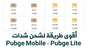 و للتتوصل بجديد تحديثات ببجي موبايل القادمة مستقبلا تأكد ان تضيف موقعنا في المفضلة عندك و قم بزيارتنا بت الفترة و أخرى و لترى جديد الالعاب و الثقنية و شحن شدات ببجي زين شبكة النت زين. Ø£Ù‚ÙˆÙ‰ Ø·Ø±ÙŠÙ‚Ø© Ù„Ø´Ø­Ù† Ø´Ø¯Ø§Øª Ø¨Ø¨Ø¬ÙŠ ÙˆØ¨Ø¨Ø¬ÙŠ Ù„Ø§ÙŠØª Ù…Ø¬Ø§Ù†Ø§ Ø¨Ø¯ÙˆÙ† Ø­Ø¸Ø± Ø­Ø³Ø§Ø¨Ùƒ Ù…Ø¯ÙˆÙ†Ø© Ø§Ù„Ù…Ø·ÙˆØ± Ù„Ù„Ù…Ø¹Ù„ÙˆÙ…Ø§ØªÙŠØ©