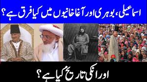 Check spelling or type a new query. Download History Of Ismaili Agha Khani And Bohra In Urdu Hindi Information Hub In Mp4 And 3gp Codedwap