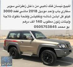 We did not find results for: ØªØªØ·ÙˆØ± Ù…ØºØ§Ù…Ø± ÙŠØ¨ÙƒÙŠ Ø³ÙŠØ§Ø±Ø§Øª Ù†ÙŠØ³Ø§Ù† ÙØªÙƒ Ù„Ù„Ø¨ÙŠØ¹ ÙÙŠ Ø§Ù„Ø§Ù…Ø§Ø±Ø§Øª Ibankee Com