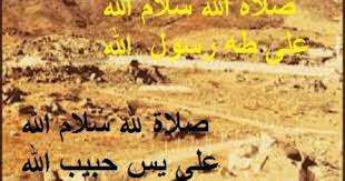 Teks Lirik Sholawat Badar Arab Latin Dan Artinya Muslim Fiqih Lirik Membaca Bahasa