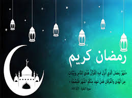 قال مركز الأزهر العالمي للفتوى الإلكترونية، إنه لا يشترط التلفظ بالنية في الصيام مادام الإنسان قد نوى الصيام بقلبه. Ø²ÙŠØªÙˆÙ†ØªÙ†Ø§ Ø§Ù„Ù…Ø¯Ø±Ø³Ø© Ø§Ù„Ù…Ø­Ù…Ø¯ÙŠØ©