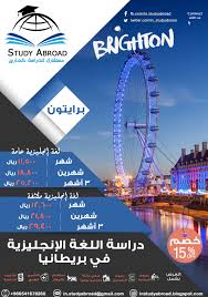 دراسة اللغة الانجليزية في بريطانيا مجانا