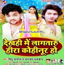Pin By Bhojpurilove In On Bhojpuri Album Mp3 Songs 2020 Free Download Songs Mp3 Song Mp3 Song Download