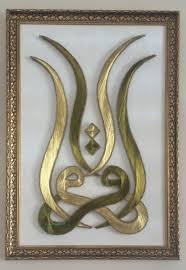 Ikra Bursa Filografi Sanati Sanat Islami Sanat Cizimler