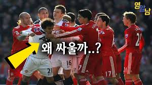 리버풀 현지에 '리중딱'이란 단어를 전파하면 어떤 반응이 나올까. ë§¨ìœ ì™€ ë¦¬ë²„í'€ì´ ì›ìˆ˜ì¸ ì§„ì§œ ì´ìœ  Youtube