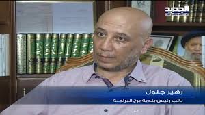 بلدية برج البراجنة 1.0.8 (10008). Ø£Ø²Ù…Ø© Ù…ÙŠØ§Ù‡ Ø¨Ø±Ø¬ Ø§Ù„Ø¨Ø±Ø§Ø¬Ù†Ø© Ø¯ÙØ¹ØªÙ‡ Ù„Ù„Ø¥Ø³ØªÙ‚Ø§Ù„Ø© Ù…Ù† Ø­Ø²Ø¨ Ø§Ù„Ù„Ù‡ Ù„ÙŠØ§Ù„ Ø¨Ùˆ Ù…ÙˆØ³Ù‰ Youtube