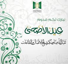 Maybe you would like to learn more about one of these? ØªÙ‡Ù†Ø¦Ø© Ø¨Ø¹ÙŠØ¯ Ø§Ù„Ø§Ø¶Ø­Ù‰ Ø¨Ø·Ø§Ù‚Ø§Øª Ø§Ø¬Ù…Ù„ Ø§Ø¸Ø±Ù ØªÙ‡Ù†Ø¦Ù‡ ÙÙ†Ø¬Ø§Ù† Ù‚Ù‡ÙˆØ©
