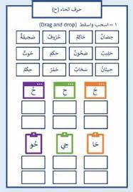 الألوان حولنا language arabic grade level الصف الثالث school subject اللغة العربية main conte arabic alphabet for kids learn arabic alphabet learning arabic