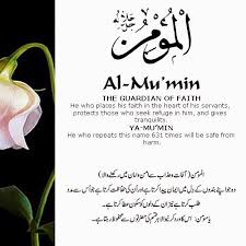 The 99 Beautiful Names Of Allah With Urdu And English Meanings 5 Allah Names Beautiful Names Of Allah Allah Names Names