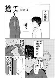 捨て | 超・ひらめき☆マンガ家育成サイト
