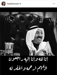طائر الصباح ( مترجم ). Ø§Ù„Ù†Ø¬ÙˆÙ… ÙŠÙ†Ø¹ÙˆÙ† Ø£Ù…ÙŠØ± Ø§Ù„ÙƒÙˆÙŠØª Ø§Ù„Ø´ÙŠØ® ØµØ¨Ø§Ø­ Ø§Ù„Ø£Ø­Ù…Ø¯ Ø§Ù„Ø¬Ø§Ø¨Ø± Ø§Ù„ØµØ¨Ø§Ø­ Et Ø¨Ø§Ù„Ø¹Ø±Ø¨ÙŠ