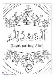For more information and source, see on this link : 28 Gambar Kaligrafi Karya Anak Sd Terpopuler Lingkar Png