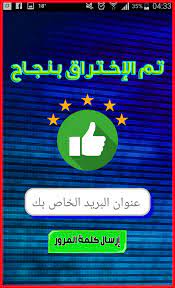 قبل أن نتحدث يا صديقي عن طريقة استرداد حساب فيس بوك مغلق، أو استرجاع حساب فيس بوك معطل، دعونا ف البداية نعرف أولا الاسباب التي قد تؤدي إلى اغلاق أو اختراق حسابك. Ø§Ø®ØªØ±Ø§Ù‚ Ø£ÙŠ Ø­Ø³Ø§Ø¨ ÙÙŠØ³Ø¨ÙˆÙƒ ÙÙŠ Ø«ÙˆØ§Ù†ÙŠ Prank For Android Apk Download