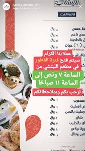 مطعم الليتشي Lycheealbaha Twitter