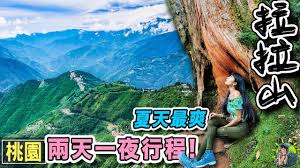 拉拉山，又名達觀山，位於臺灣 桃園市 復興區和新北市 烏來區 泰雅族語裡有「美麗」的意思；但是根據日治時代 森丑之助的實地踏查，「拉拉」在泰雅語是「刀」之意，「拉拉山」亦即「劍岳」 。1986年行政院農業委員會林務局成立達觀山自然保護區於該山與塔曼山稜線南側地區，屬於國有林. å¨å°æ°§æ°£æå¤çå°æ¹ ä¾å»ææå±±åä¸çç¬¬ä¸æ°´èæ¡ æ¡å'æ¯é» Youtube