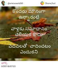 Life attitude status telugu share chat. Pin By Subash On Motivational Life Lesson Quotes Lesson Quotes Personal Quotes
