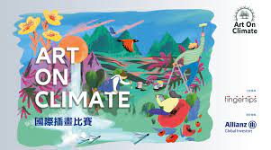 Art on Climate」國際插畫比賽| 安聯投資