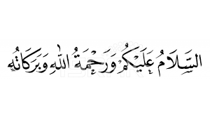 Islam adalah agama yang damai. Tulisan Arab Kaligrafi Assalamualaikum Warahmatullahi Wabarakatuh Cikimm Com Gambar Kartu Pernikahan Tulisan