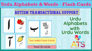 Search more high quality free transparent png images on . Urdu Letters Urdu Alphabets And Words Flash Cards Autism Transactional Support