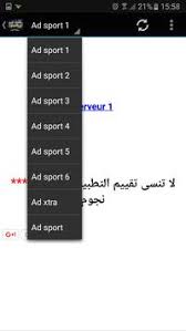 تردد البث المباشر لقناة ابوظبي الرياضية2 abudhabi sport2 شاهد قناة ابوظبي الرياضية2 الفضائية مباشرة عبر الترددات الاتية و يمكنكم مشا. ØªÙ†Ø²ÙŠÙ„ Ù‚Ù†ÙˆØ§Øª Ø§Ø¨ÙˆØ¸Ø¨ÙŠ Ø§Ù„Ø±ÙŠØ§Ø¶ÙŠØ© Ù…Ø¨Ø§Ø´Ø± Apk Ù…ØªØ¬Ø± Ø¨Ù„Ø§ÙŠ Ø§Ù„Ø¹Ø±Ø¨