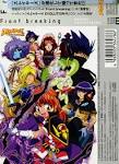 スレイヤーズEVOLUTION-R