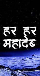 Best lord shiva quotes images, mahakal, bholenath and mahadev quotes,sawan shiva trilogy images and sayings in hindi, english and in sanskrit. Mahadev 4k Mobile Wallpapers Wallpaper Cave
