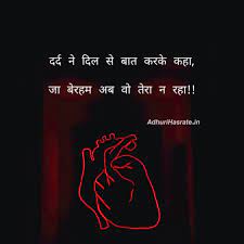 Friends two line shayari in hindi and 2 line status in hindi are the best collection in hindi poetry by which you can express your feeling with your lover, friends, girlfriend/boyfriend, wife/husband or any person by. 2 Line Sad Shayari In Hindi Emotinal Shayari Upset Shayari