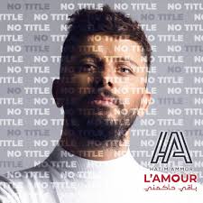 انت معلم سعد المجردانت معلم سعد المجرد. Ù„Ø§Ù…ÙˆØ± Ø¨Ø§Ù‚ÙŠ Ø­Ø§ÙƒÙ…Ù†ÙŠ Ø£ØºÙ†ÙŠØ© Ø£Ø±Ø§Ø¨ÙŠÙƒØ§