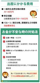 妊娠中だけど出産のお金が不安 貯金がない時にやるべき手続きとは 妊娠中 妊娠 妊娠 出産