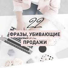 что можно написать о себе в инстаграме примеры для девушек 22 Frazy Ubivayushie Prodazhi Obeshala Vam Prodolzhenie Etogo Legendarnogo Posta No Ponyala Chto Dlya Nachala Neploho By Novichkam Osv Psychology Blog Etsy