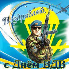 Ты добрый пример для меня. S Dnem Vdv