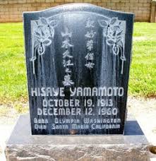 Hisaye yamamoto biography | author of the eskimo connection. Hisaye Yamamoto 1913 1960 Find A Grave Memorial