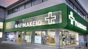Δείτε εδώ αναλυτικά το ωράριο των καταστημάτων μασούτης για κάθε μέρα, για τις παραθεριστικές περιοχές και τις κυριακές που είμαστε ανοιχτά. Synexes To 8erino Wrario Leitoyrgias Farmakeiwn Ths Hma8ias Kerkidasport Gr A8lhtika Nea Apo Thn Hma8ia Beroia Naoysa Ale3andreia