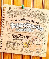 yokoのpop おしゃれまとめの人気アイデア pinterest yoko take 手書きチラシ 文字デザイン 手書きポップ