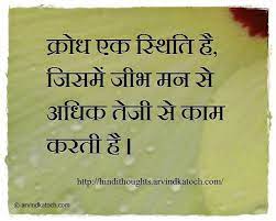 Pin On My Favourite Hindi Thoughts