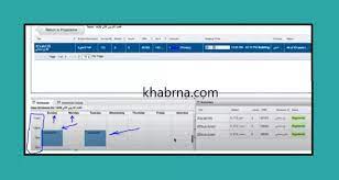 كيفية تسجيل جدول تدريبي في رايات للمتدربين المستمرين خبرنا public desktop screenshot