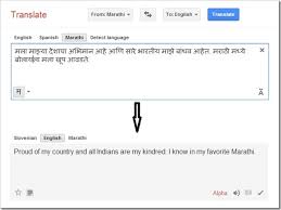 (maximum 2500 characters per translation. Google Translate Adds 5 New Languages Including Marathi