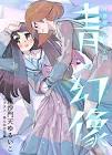 毘沙門天ゆるいこ