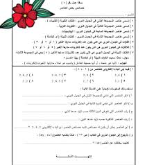 الصف الثامن العصاعصة Posts Facebook