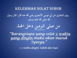 Nedi nak kongsikan fadhilat/ kelebihansolat sunat sebelum subuh. Ppt Subuh Oh Subuh Powerpoint Presentation Free Download Id 6964281